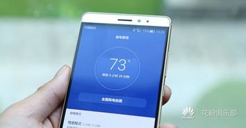 华为手机怎么停止共享