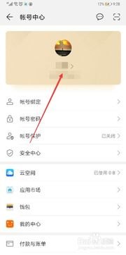 华为手机怎么卡实名