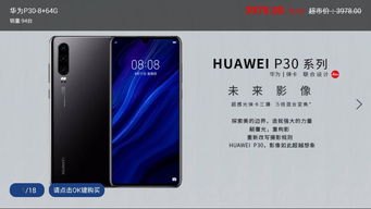 华为手机怎么去购物 华为手机怎么去购物