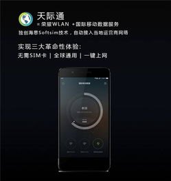 华为手机怎么用联通