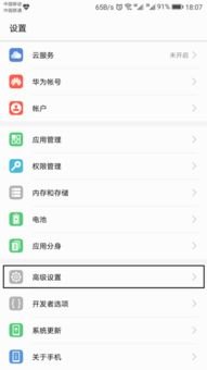 华为手机藏语怎么输入