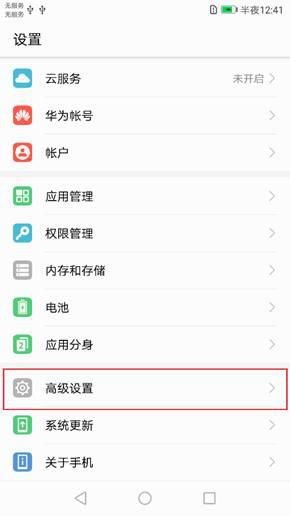 华为手机怎么清除日历 华为手机怎么清除日历