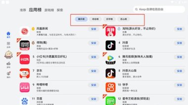 华为手机appstore怎么下载