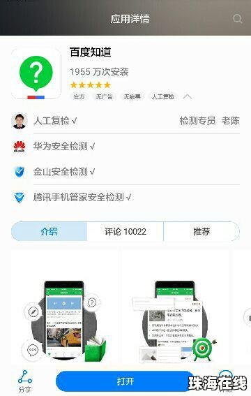 华为手机appstore怎么下载