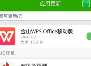 华为手机图片怎么打钩