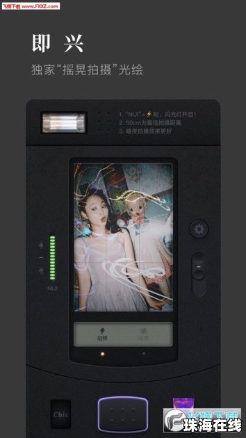 chiccam华为手机怎么下载