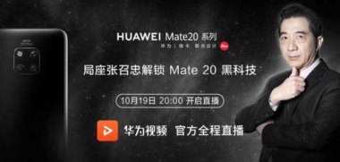 华为手机怎么直播大全