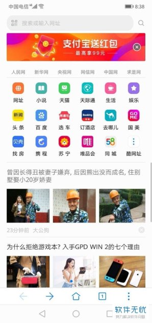 华为手机怎么朗读功能