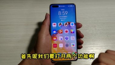 华为手机mdm怎么开启 华为手机mdm怎么开启