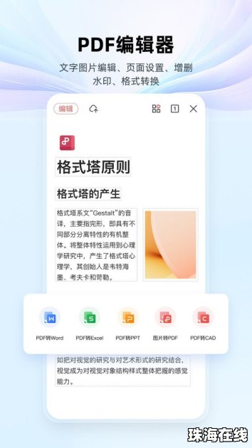 华为手机怎么安装wpsoffice