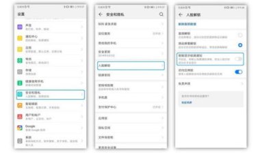 华为手机怎么显示公历