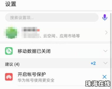 华为手机怎么图标分组