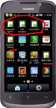 华为手机怎么图标分组