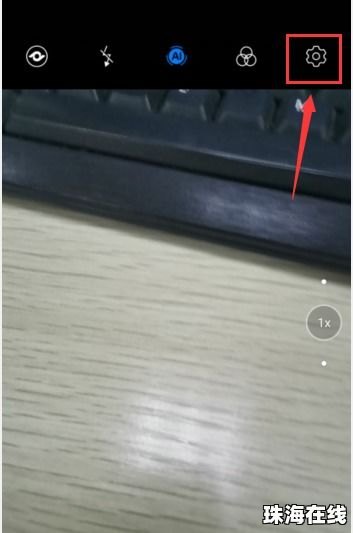 华为手机怎么调相数