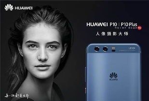 华为手机人像怎么添加