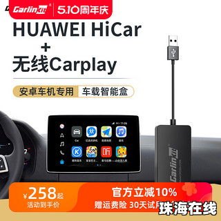 华为手机怎么下载carplay