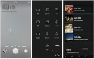 华为手机怎么自动照相