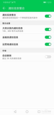 怎么隐藏华为手机通知