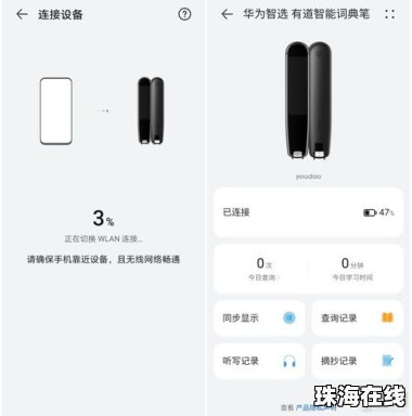 华为手机怎么查AP 华为手机怎么查AP