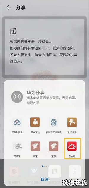 便签怎么传到华为手机 便签怎么传到华为手机