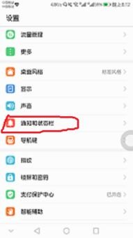 华为手机怎么信息提示