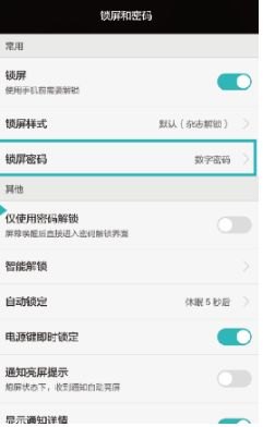 华为手机怎么解除协议 华为手机怎么解除协议