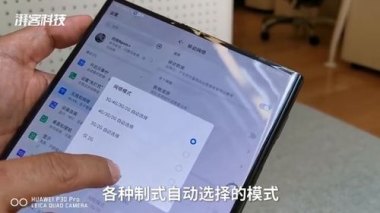 上海华为怎么检测手机