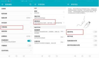 华为手机怎么关闭sos