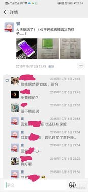 华为手机落水怎么修