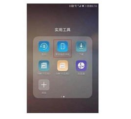 华为手机被偷怎么屏蔽