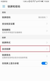 华为手机怎么调出主键