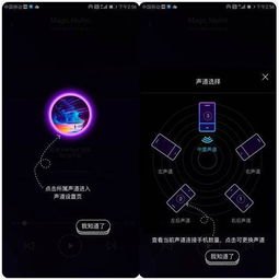 华为手机怎么party模式