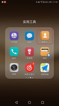 华为手机怎么导入ex