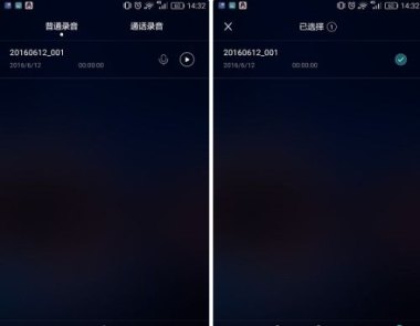华为手机录音 怎么放 华为手机录音 怎么放