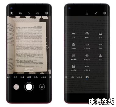 华为手机怎么拍文本