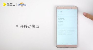 华为手机怎么解wifi
