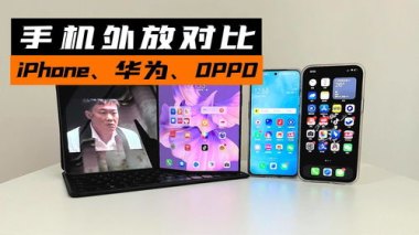 华为手机怎么切外放