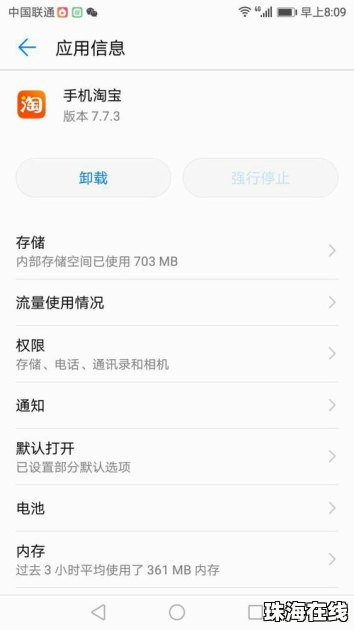 华为手机 淘宝怎么返回
