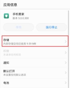 华为手机怎么取消续费