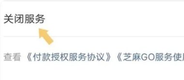 华为手机怎么取消续费