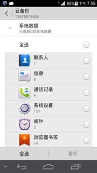 华为手机镜像怎么找 华为手机镜像怎么找