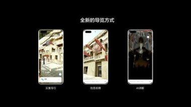 华为手机ar怎么打开
