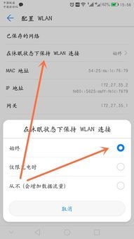 华为手机怎么关闭网速