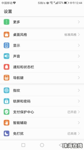 华为手机怎么设置计时