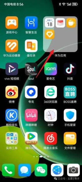 华为手机怎么换应用