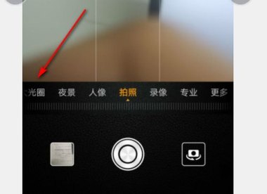 华为手机虚化怎么还原