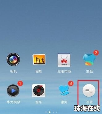 华为手机怎么投影墙上 华为手机怎么投影墙上