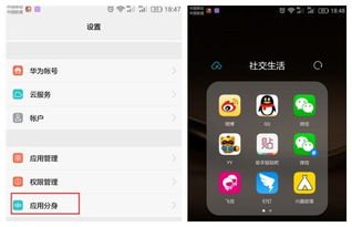 华为手机分屏怎么撤销