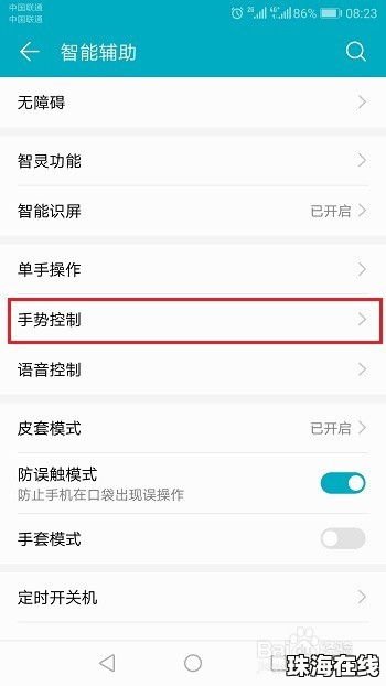华为手机分屏怎么撤销
