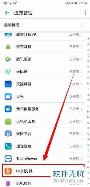 华为手机 新闻怎么取消 华为手机 新闻怎么取消